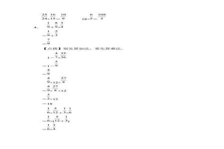 六年级上册分数乘法简便运算题及答案
