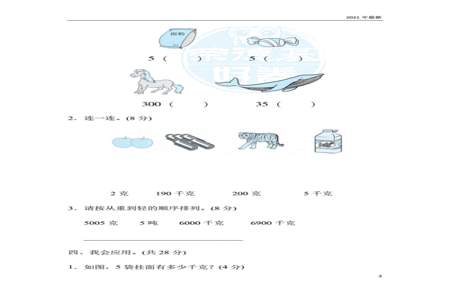 5700千克=几吨几千克