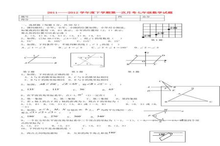 七年级数学学不好