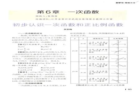 y=5x是一次函数但不是正比例函数