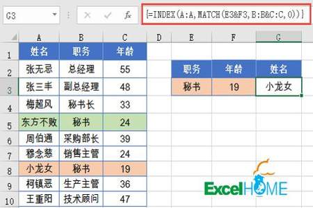 match函数 两个逗号之间使用方法