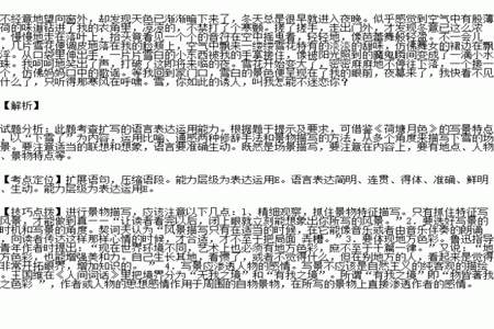 用通感修辞手法写螺蛳粉