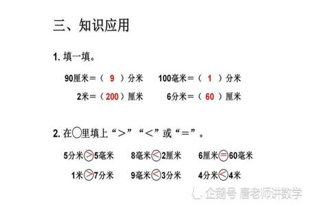 毫米后面还有那几个单位