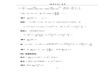 关于函数极限和数列极限的区别