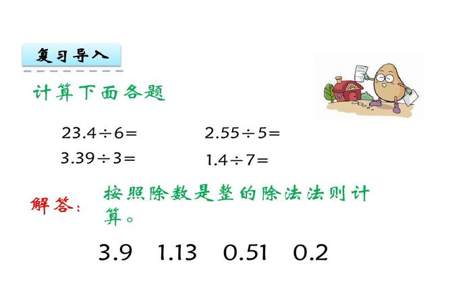 余数可不可以是小数