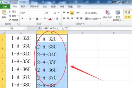 EXCEL数字替换