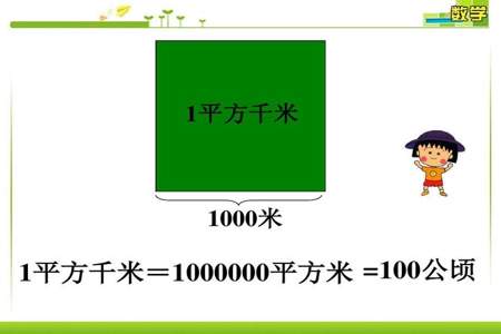 三十平方千米等于几公顷