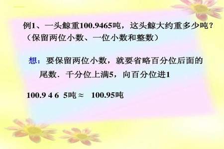 近似数是10的最大一位小数是多少最小的一位小数是多少