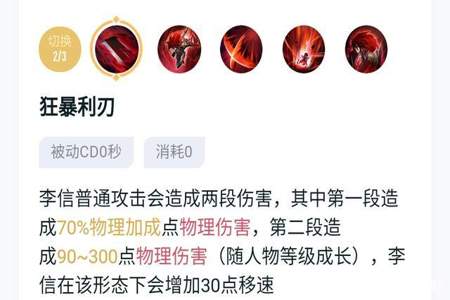 技能描述中的武器物理攻击是什么