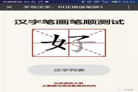 事字笔画多少