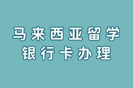 马来西亚入境是否要检查携带现金