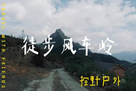 安踏探山探野探界区别