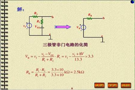 ttl逻辑门电路的方向辨识方法