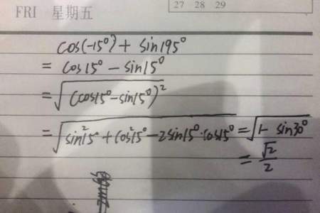 sin195度等于多少根号