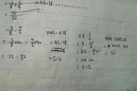 2时:100分等于多少化简比