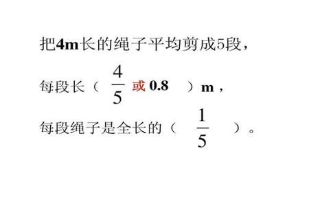 把一条长1米的绳子剪成1厘米长的小段,能剪成多少段