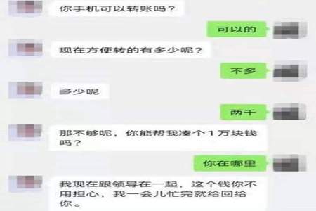 送完礼要给领导发个微信吗