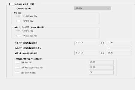 mastercam怎么设置等高负公差