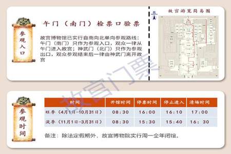 故宫淡季门票多少