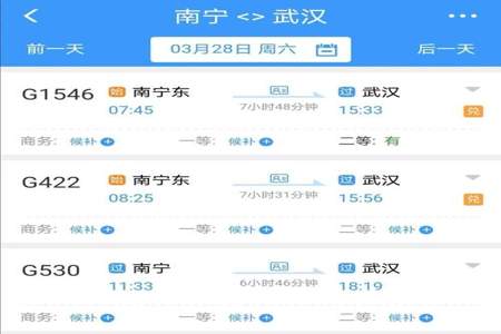 做高铁。可以到站买票吗