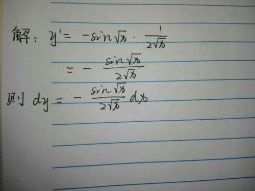 y等于e的3x加2的反函数