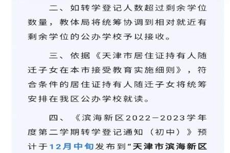 初一下学期能不能转学啊