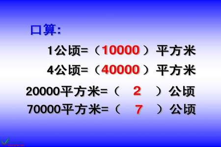 1000000平方米等于多少平方千米