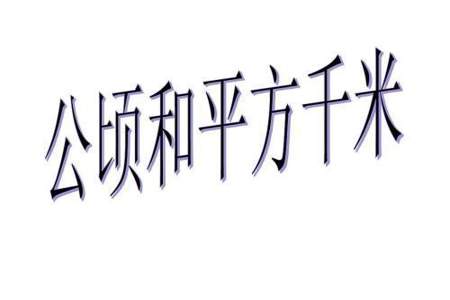 面积是1公顷的正方形的边长为多少米