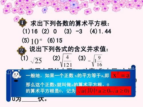 4x的平方根是多少