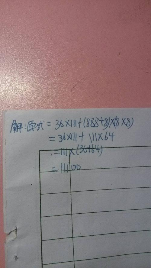 666乘以24加333乘52的简便运算