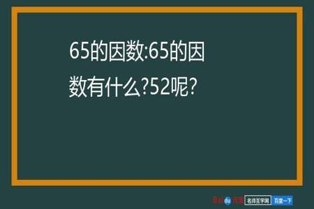 13的因数有多少个