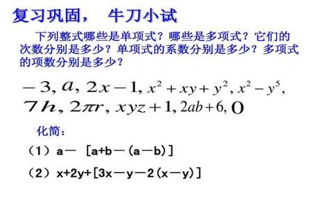 xy/3是单项式还是多项式