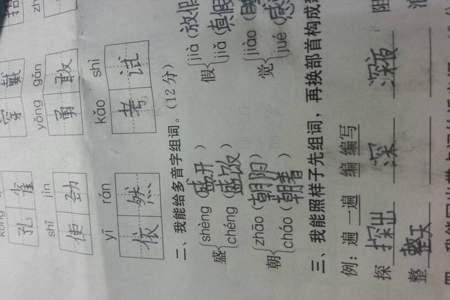 紧字组词有哪些