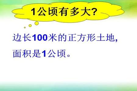 180000000公顷合多少平方千米