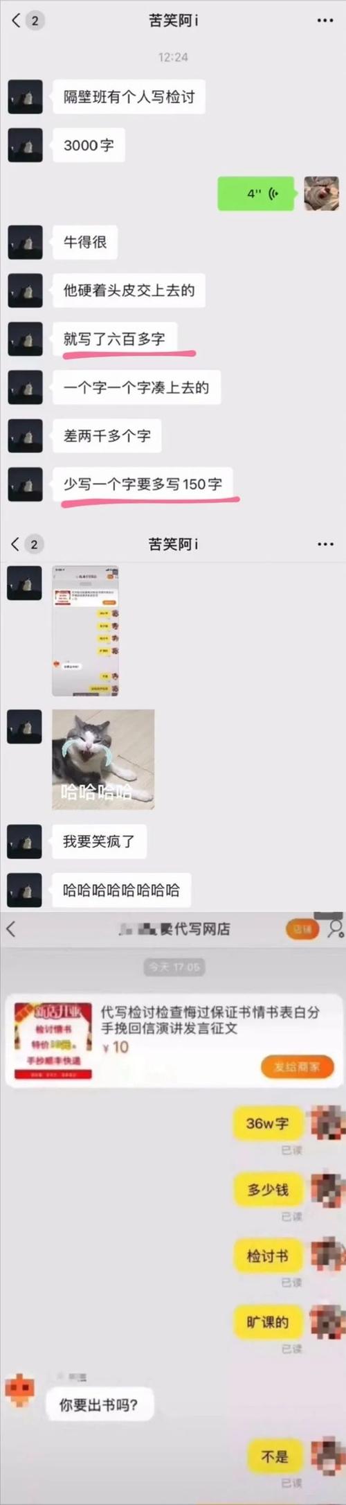 一句话证明你认识我咋说