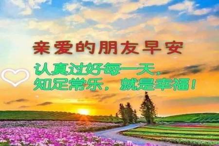 中年情侣的问候语温馨的话