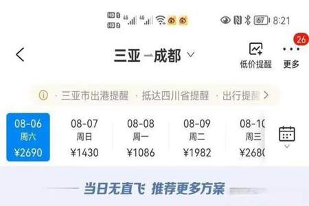 机票涨了还会跌吗机票突然涨价了会降吗