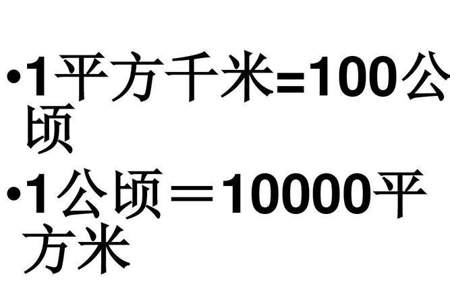 500公顷等于多少平方米