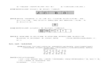 四年级上册数学找规律解题技巧