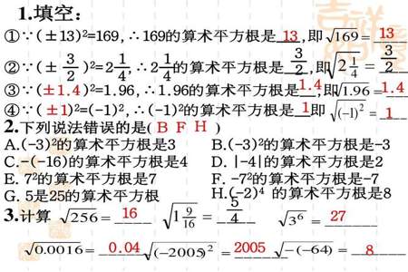 25的平方根是多少