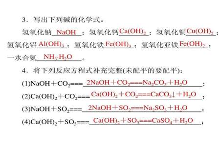 加热氧化钠的化学方程式