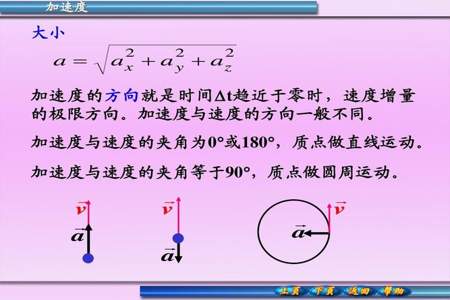 速度的方向和位移的方向一定相同吗