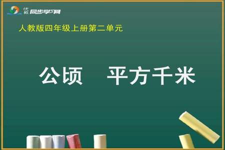 五百平方千米，等于多少公顷