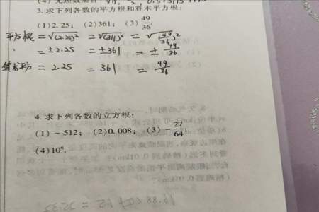 实数根号9的平方根是多少