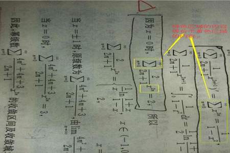 ln的级数如何求收敛性