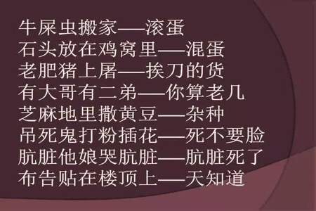 一个鼻孔出气歇后语