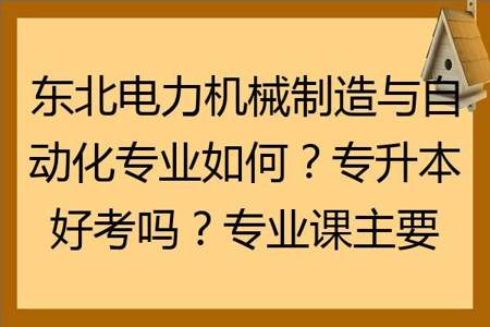 自动化专业主要应该学好那些课