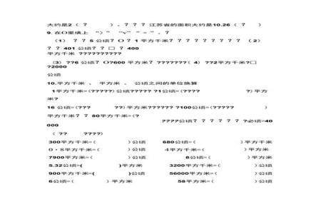 6000平方米等于多少公顷