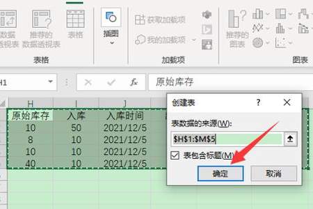 如何使用Excel切片器