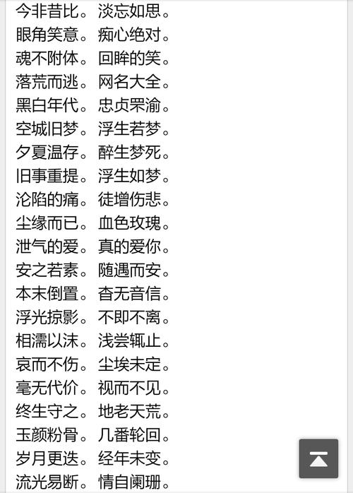 五个字的网名带姓的